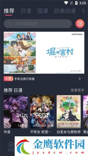逗貓動漫app最新下載安卓版 第1張圖片