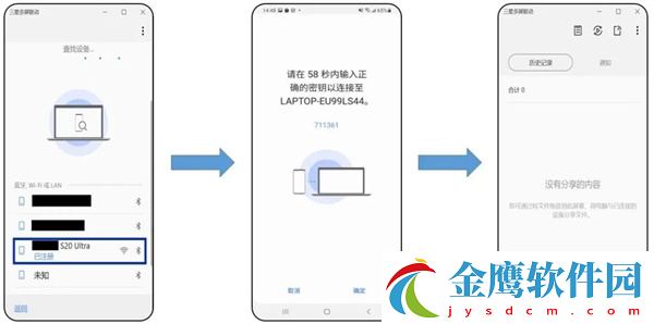 連接教程4