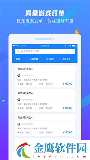 易代練app最新最新版 第1張圖片