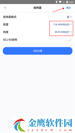 奧維互動地圖衛星高清最新版免費版使用教程