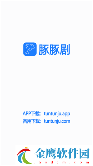 豚豚劇安卓版 第4張圖片