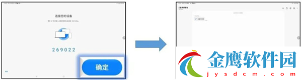 連接教程6