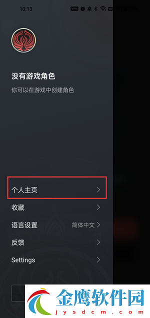 永劫無間助手最新版安卓版如何隱藏戰績不讓別人看