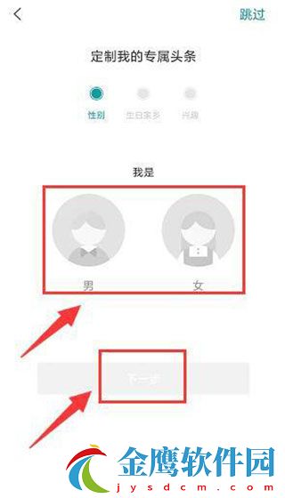 看度新聞app怎么定制頭條2