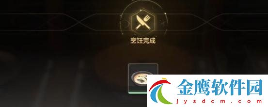 鳴潮清芬魚湯制作方法有哪些