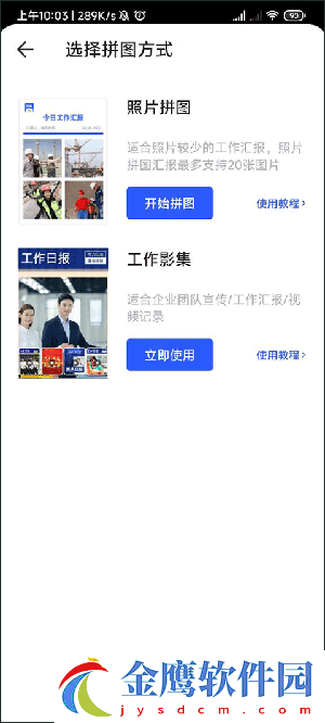 如何制作工作影集2