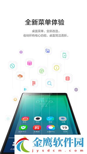 聯(lián)想樂桌面HD軟件介紹截圖