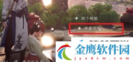 燕云十六聲奇遇追光的人任務(wù)怎么做
