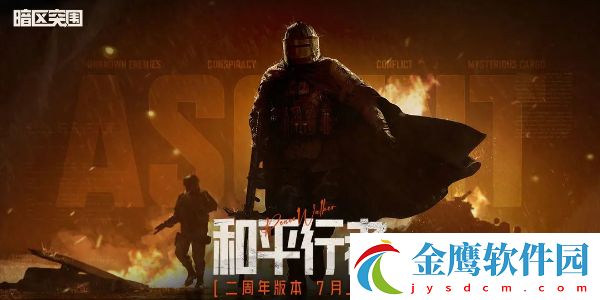 暗區突圍國際服登錄教程