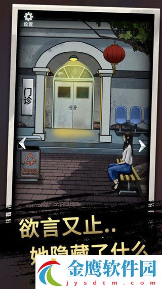 恐怖玩偶3精神病院
