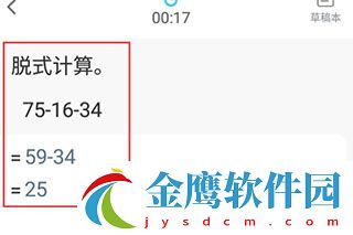 小盒學生免費版怎么訂正錯題2