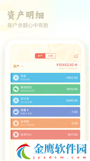 軟件特色截圖