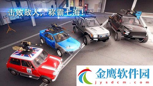 鋼鐵之怒聯機版