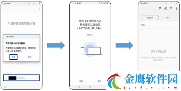 連接教程3