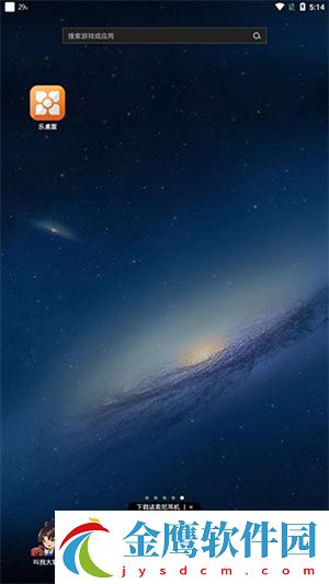 聯(lián)想樂桌面app使用指南截圖1