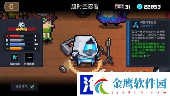 元氣騎士前傳職業有哪些