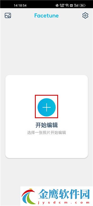 facetune怎么用？1
