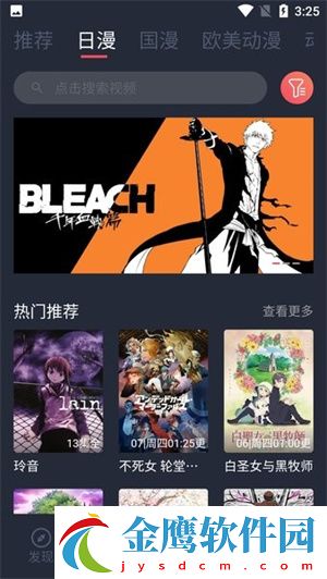 逗貓動漫app最新下載安卓版 第2張圖片