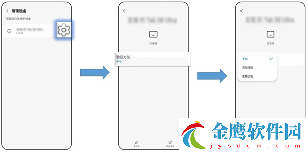 連接教程8
