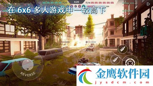 鋼鐵之怒聯機版