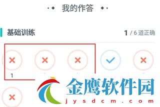 小盒學生免費版怎么訂正錯題1