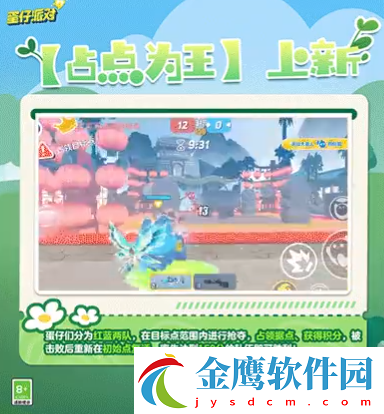 蛋仔派對2024皮蛋節活動時間是在什么時候