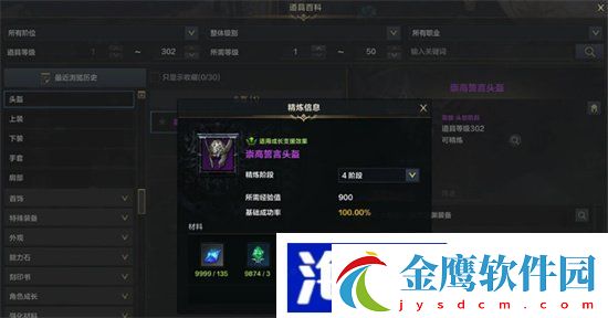 命運方舟氣功師50級加點怎么加