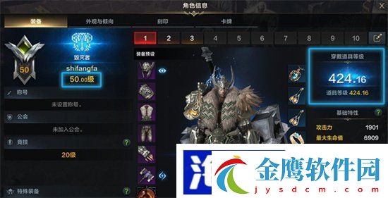 命運方舟氣功師50級加點怎么加