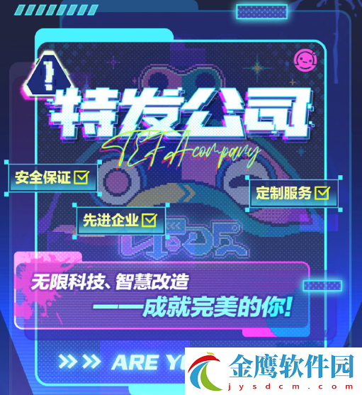 蛋仔派對2024皮蛋節活動時間是在什么時候