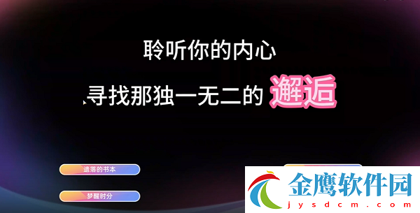 戀愛單選題跨國佳緣結局指南戀愛單選題跨國佳緣結局如何達成
