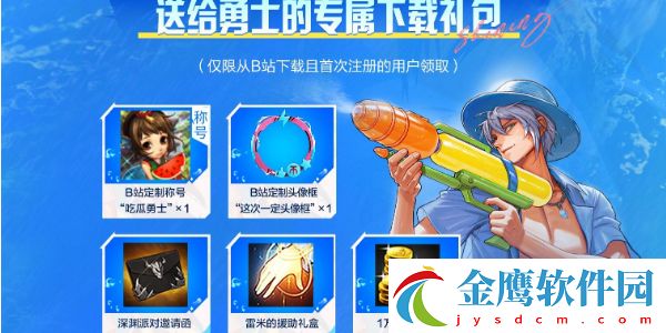 地下城與勇士手游夏日版本福利概覽