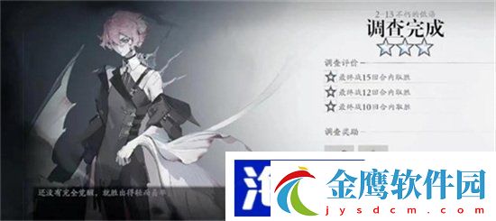 宿命回響三星成就怎么完成