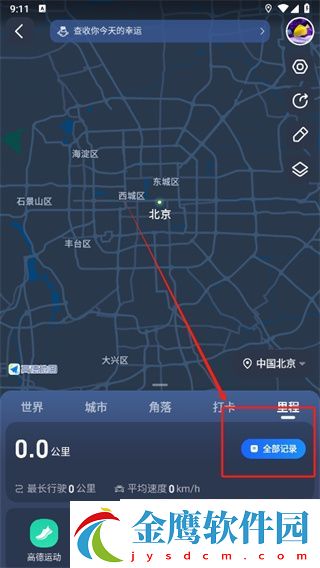 高德地圖怎么弄軌跡