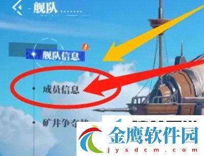 晶核在哪里退出艦隊
