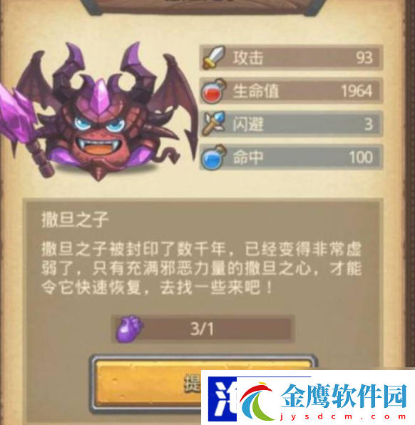 地獄邊境隱藏岡布奧獲得攻略
