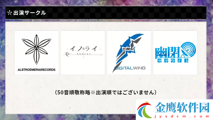 東方LIVEBOX線下音樂會8月30日舉行粉絲狂歡