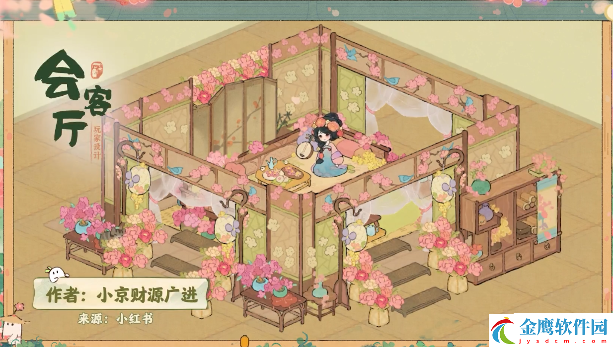 桃源深處有人家主屋怎么布局
