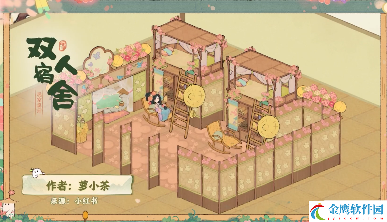 桃源深處有人家主屋怎么布局