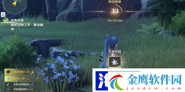 裝備特效激活