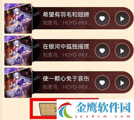 崩壞星穹鐵道知更鳥專輯H5聯動活動攻略分享