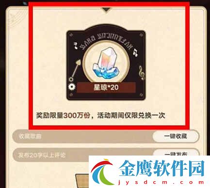 崩壞星穹鐵道知更鳥專輯H5聯動活動攻略分享